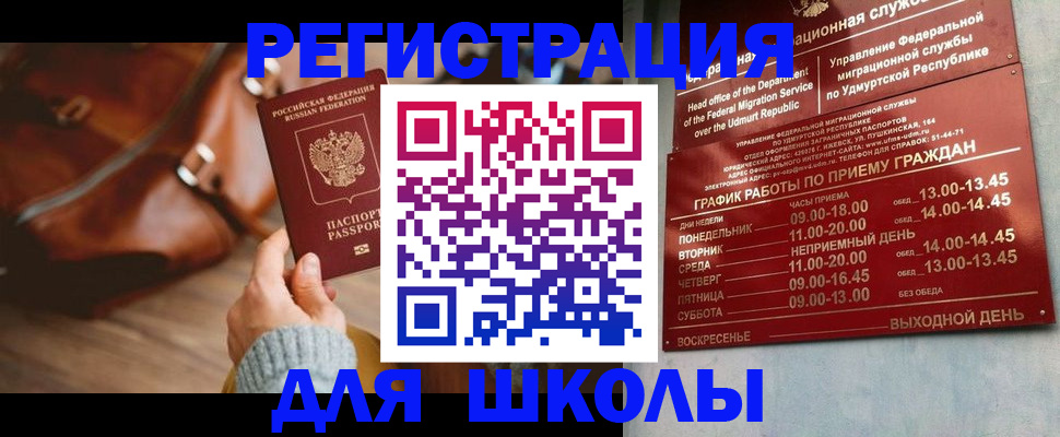 прописка в квартире в Североуральске