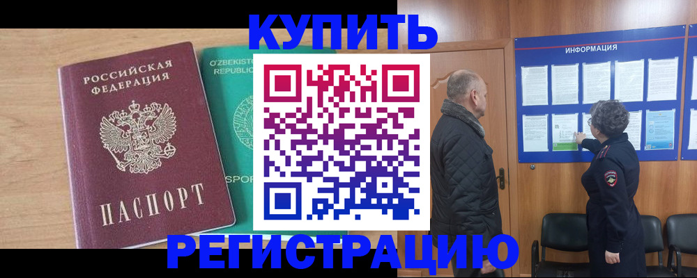 прописка регистрация в Североуральске