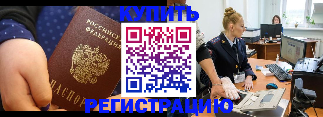 прописка штамп в Североуральске